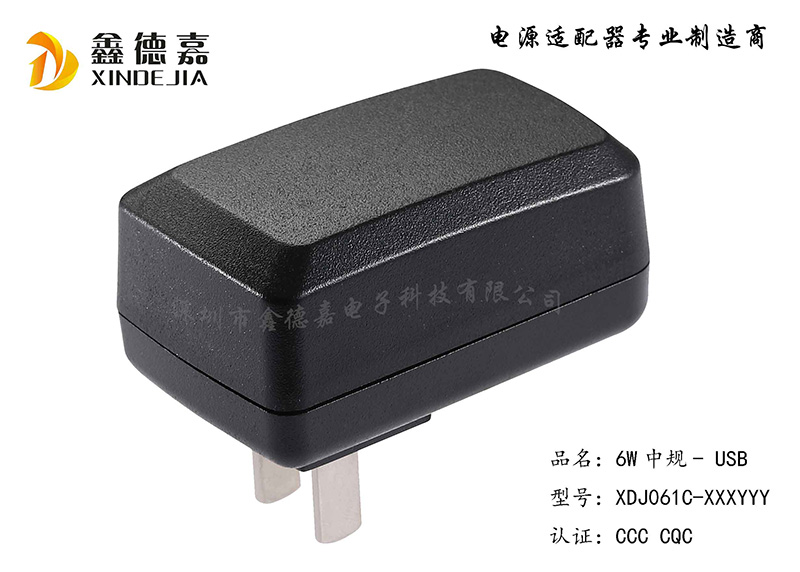 6W-中規(guī)USB